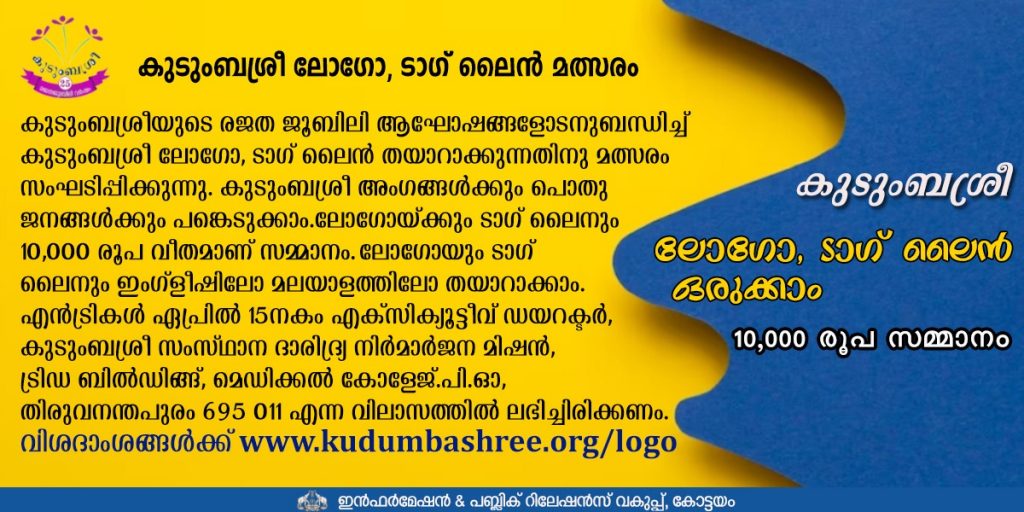 Kudumbasree Movie Fest: Kudumbasree movie fest begins on Thursday at  Malappuram | Kozhikode News - Times of India